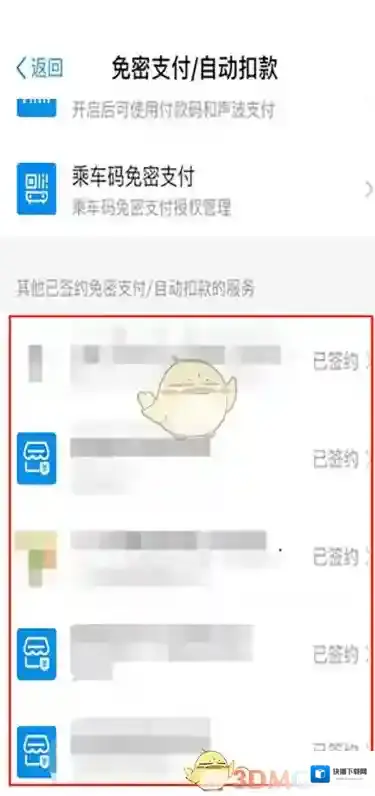 UC浏览器微信上