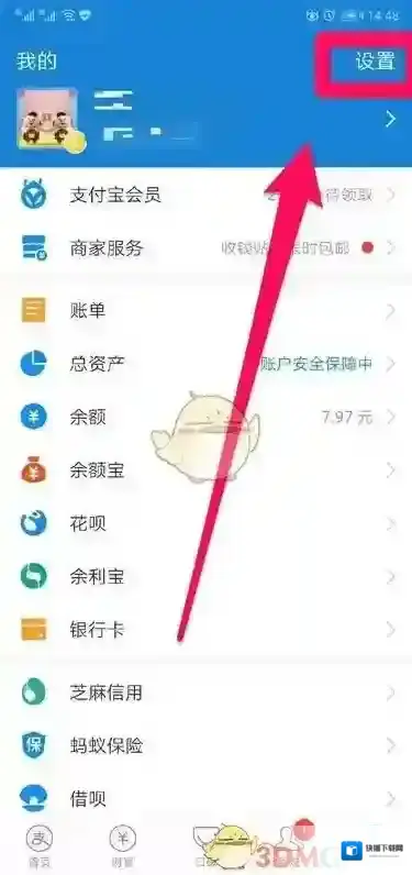 UC浏览器自动续费