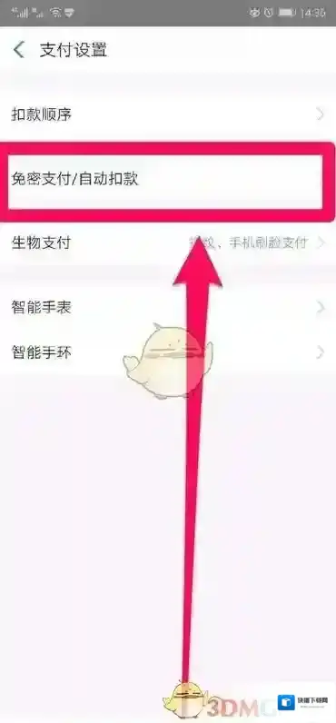 UC浏览器微信绑定