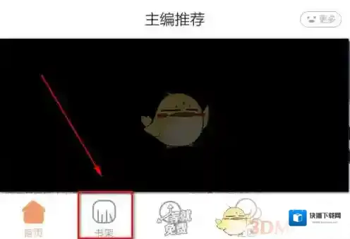 腾讯动漫动漫