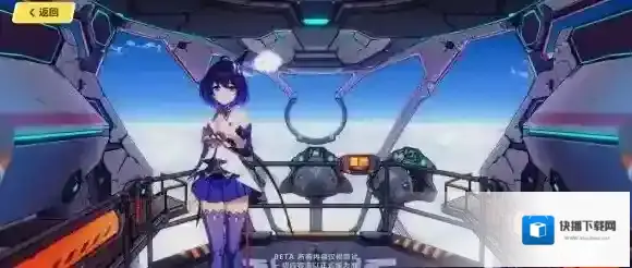崩坏3舰长