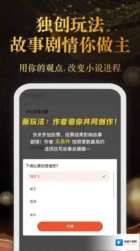 奇迹小说小说
