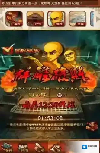大掌门群雄