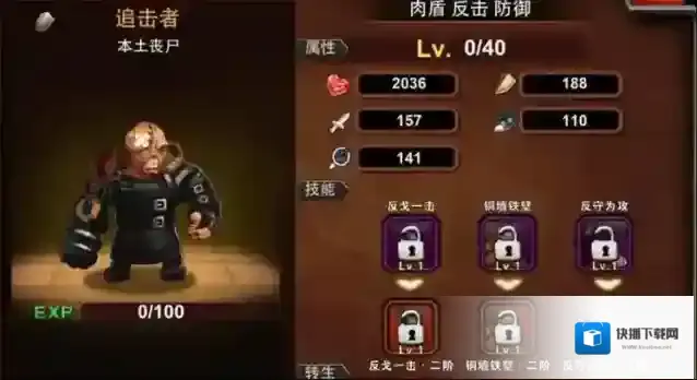 超级英雄冥王哈迪斯转生属性介绍