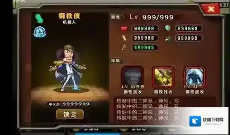 超级英雄雷霆