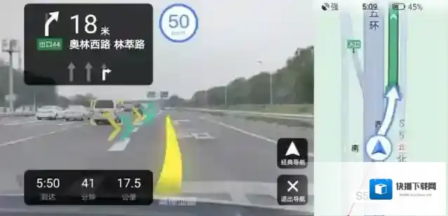高德地图车道