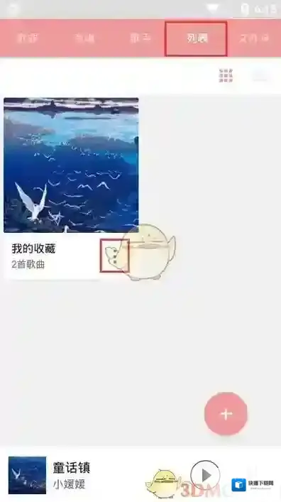 APlayer封面