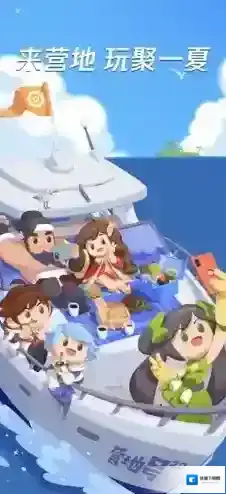 王者营地营地