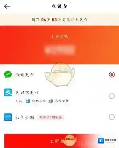 红布林乐卡分期