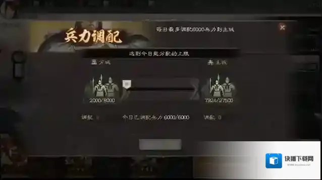 三国志战略版就会
