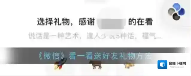 微信好友