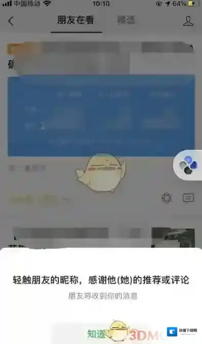 微信礼物