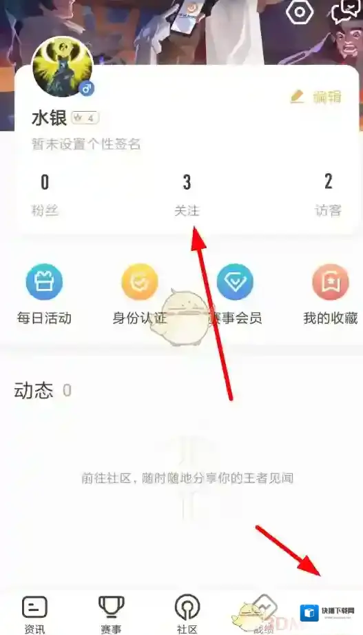 王者营地点击