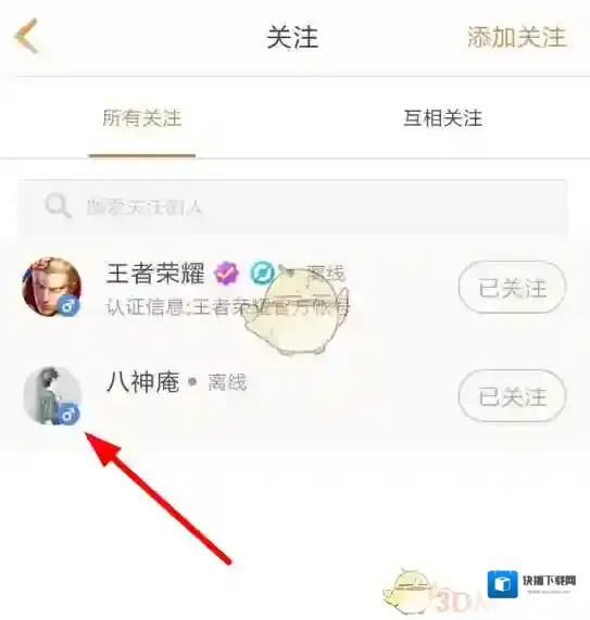 王者营地删除