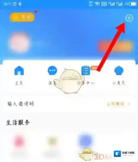最美天气点击