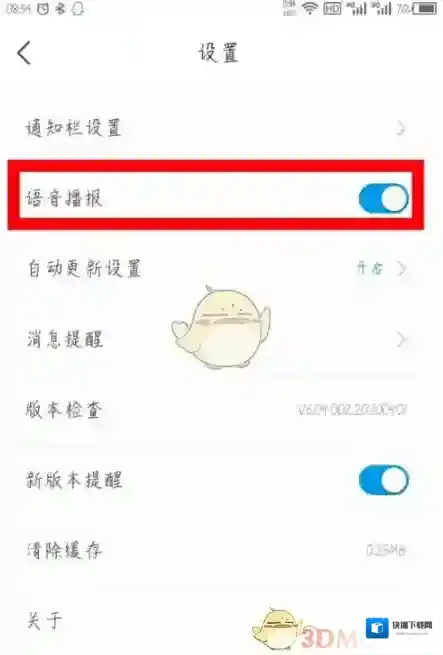 最美天气滑块
