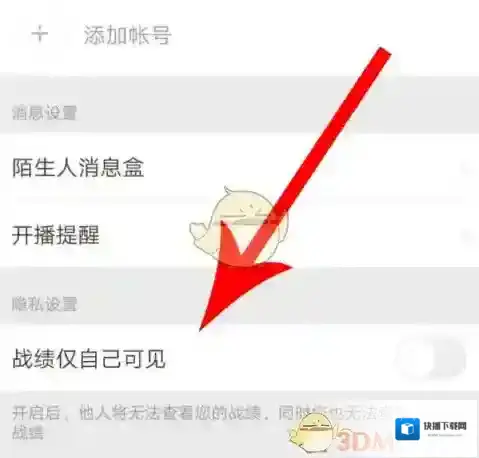 王者营地隐藏
