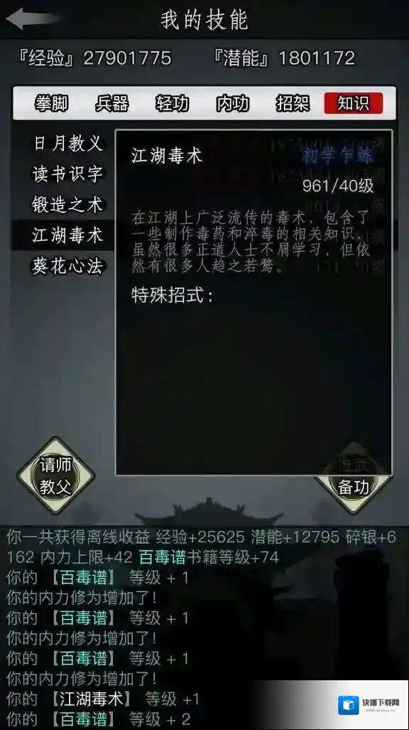 放置江湖梦境币怎么用