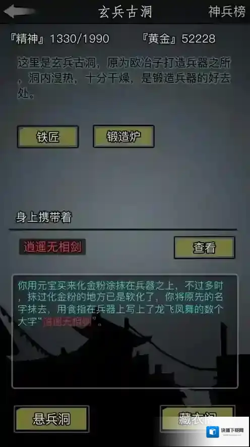放置江湖周术