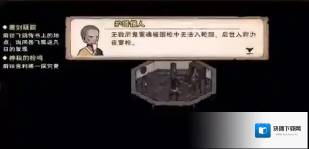 烟雨江湖夜宴枪怎么获得?烟雨江湖夜宴枪获得攻略