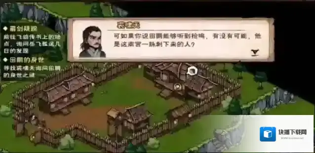 烟雨江湖夜宴