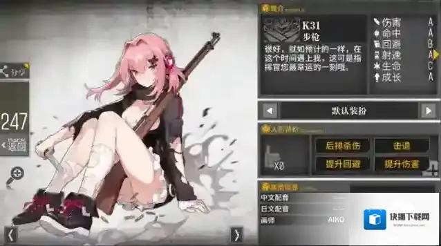 少女前线k31怎么样 对战属性有何特点