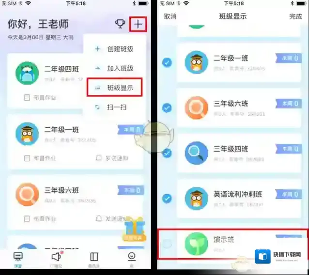 班级优化大师请在