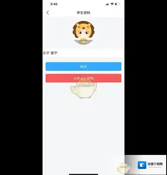 班级优化大师列表