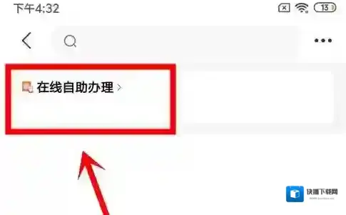飞猪旅行办理签证