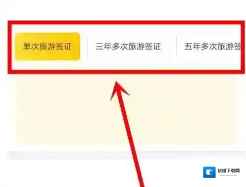 飞猪旅行信息