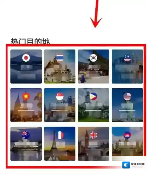 飞猪旅行找到