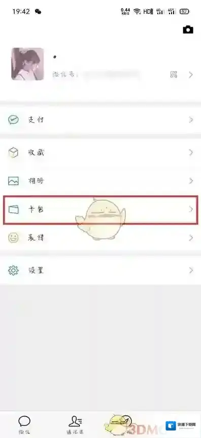 微信开通