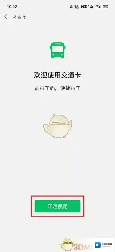 微信点击