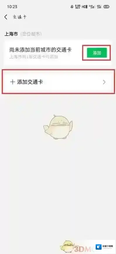 微信刷码