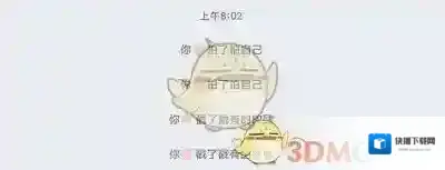 QQ打开手机