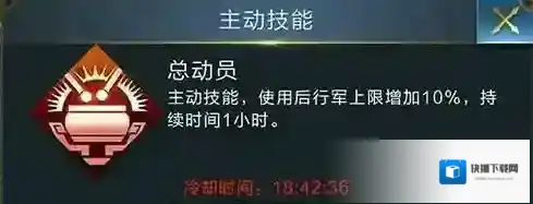 乱世王者手游主动技能怎么加点 主动技能加点方法