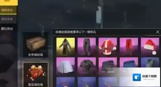 荒野行动箱子怎么获取