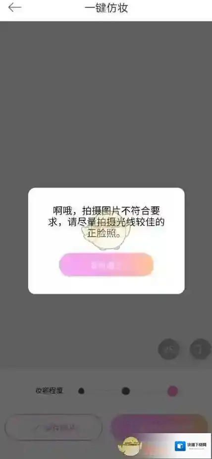 美颜相机拍照