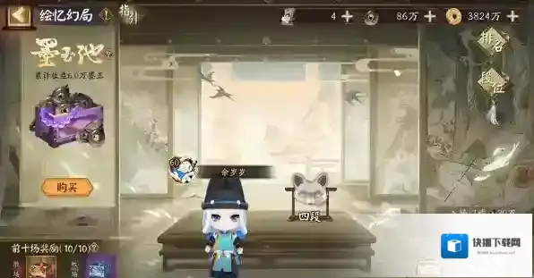阴阳师绘忆幻局主局制衡怎么选择?阴阳师绘忆幻局主局制衡选择攻略