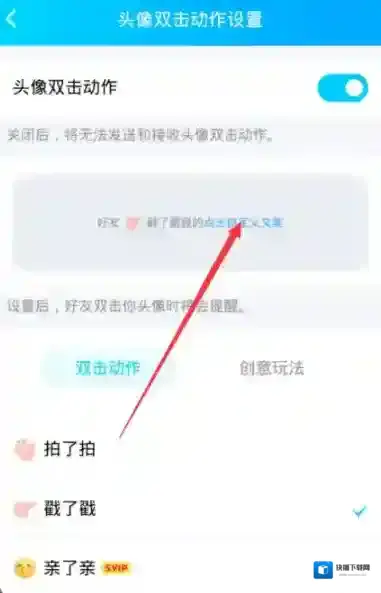 QQ就会