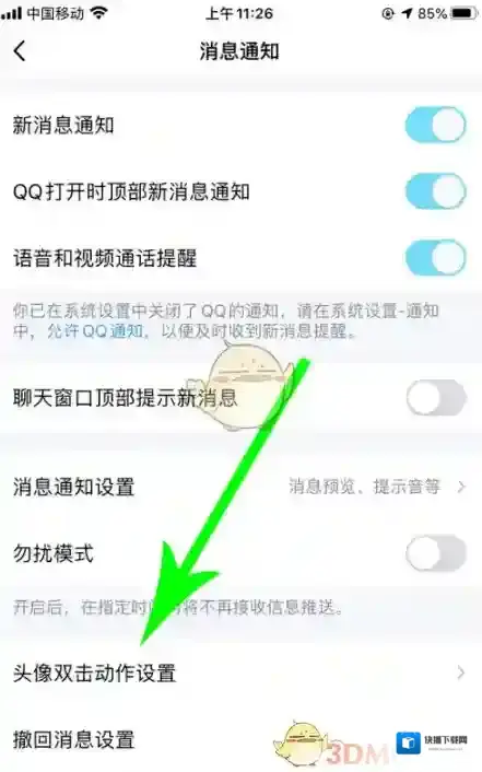QQ头像
