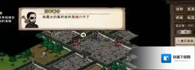 烟雨江湖就会