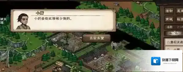 烟雨江湖玄水堂