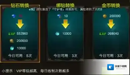 全民奇迹金币