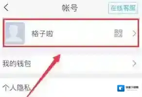 超星学习通绑定
