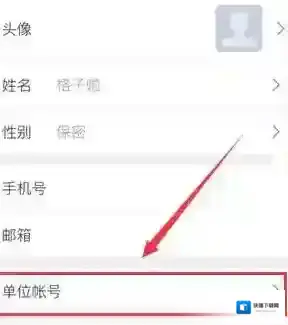 超星学习通问题反馈