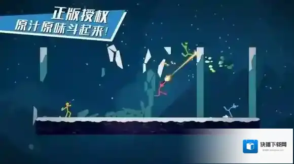 逗斗火柴人魔性