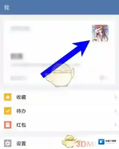 企业微信按钮