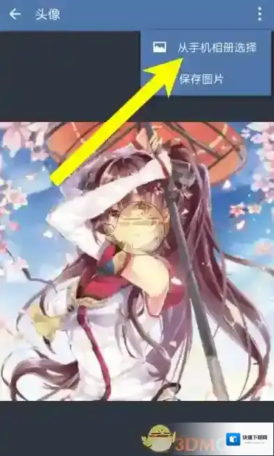 企业微信头像