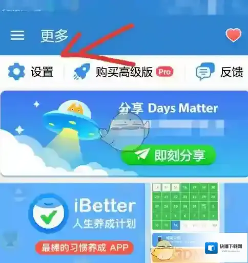 倒数日事件